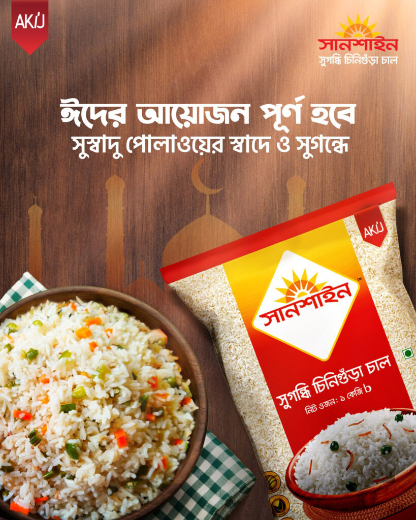 Sunlight Chinigura Rice for Eid-ul-Azha, a delicious and festive choice for your family gathering.